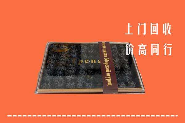 澜沧县回收礼盒海参